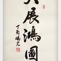 頭城家商307聯誼社