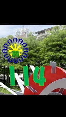 114光興向陽廣場