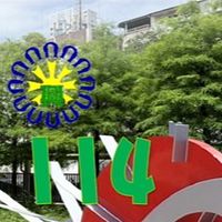 114光興向陽廣場