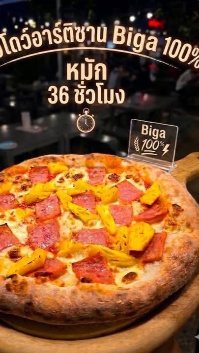 พิซซ่านาโปลี กำแพงแสน 🍕🍕🍕