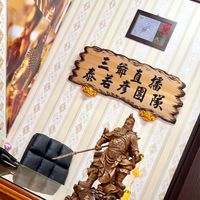 泰若彥團隊.三爺直播娛樂交流群