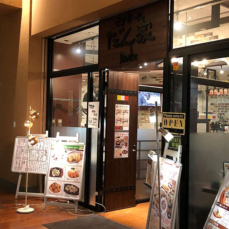 だん家 カレッタ汐留店 ダンケ カレッタシオドメテン 東新橋 汐留駅 ダイニングバー By Line Place