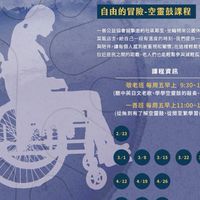 一善客廳-慢慢學、聊聊日子