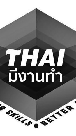 นายจ้าง/สถานประกอบการ จ.อุตรดิตถ์