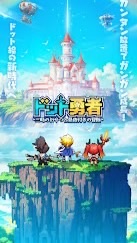 ドット勇者S196~205