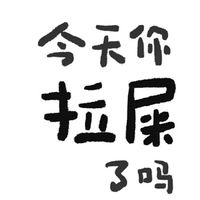 世界級專業代搶群