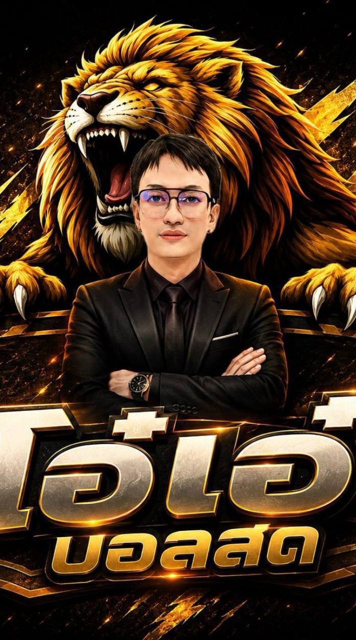 Vip โอ๋เอ๋