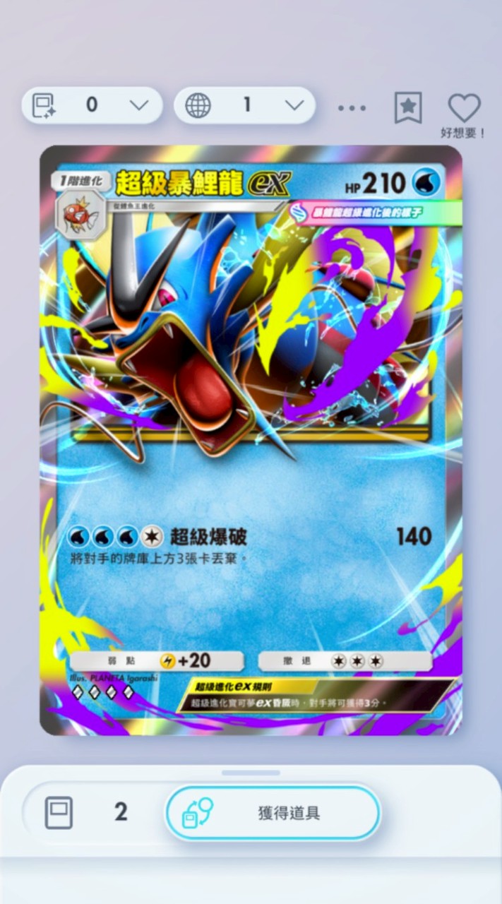 寶可夢卡牌（手遊）Pokémon card  pocket 彰化