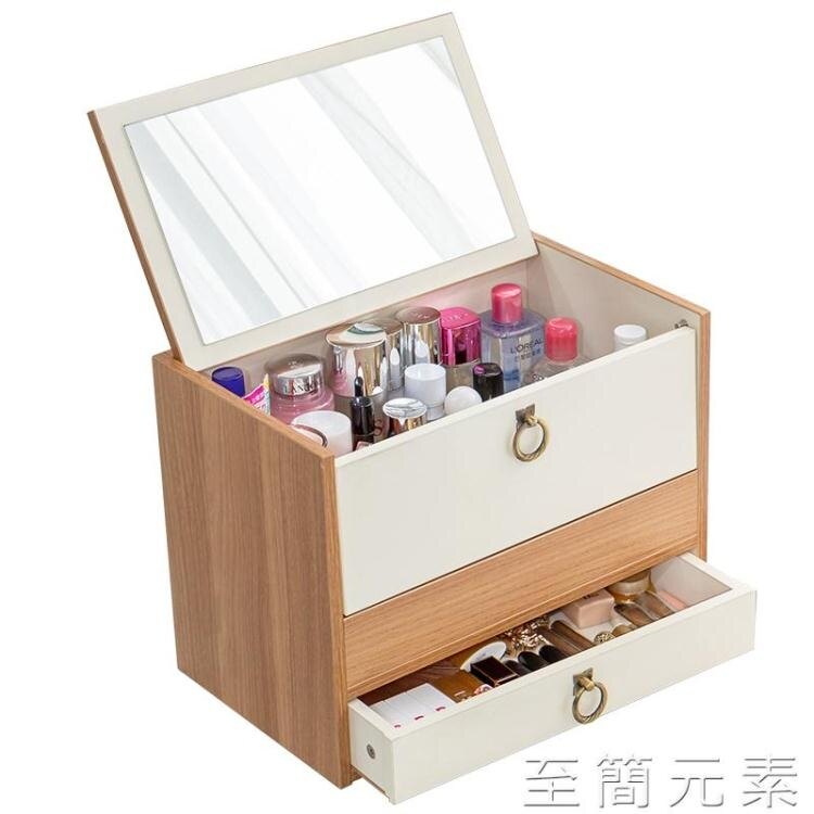 [快速出貨] 桌面收納盒家用防塵抽屜式化妝台口紅護膚品梳妝台簡約網紅置物架