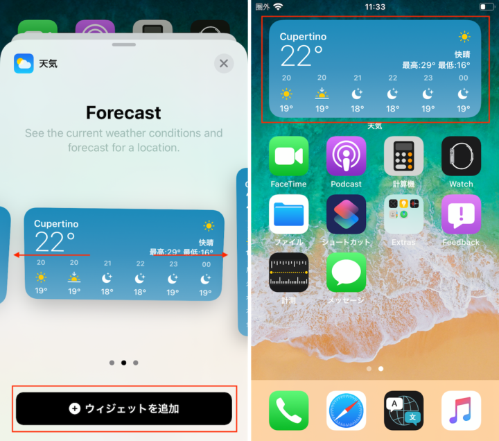 Ios 14 でiphoneでもホーム画面にウィジェットが置けるって