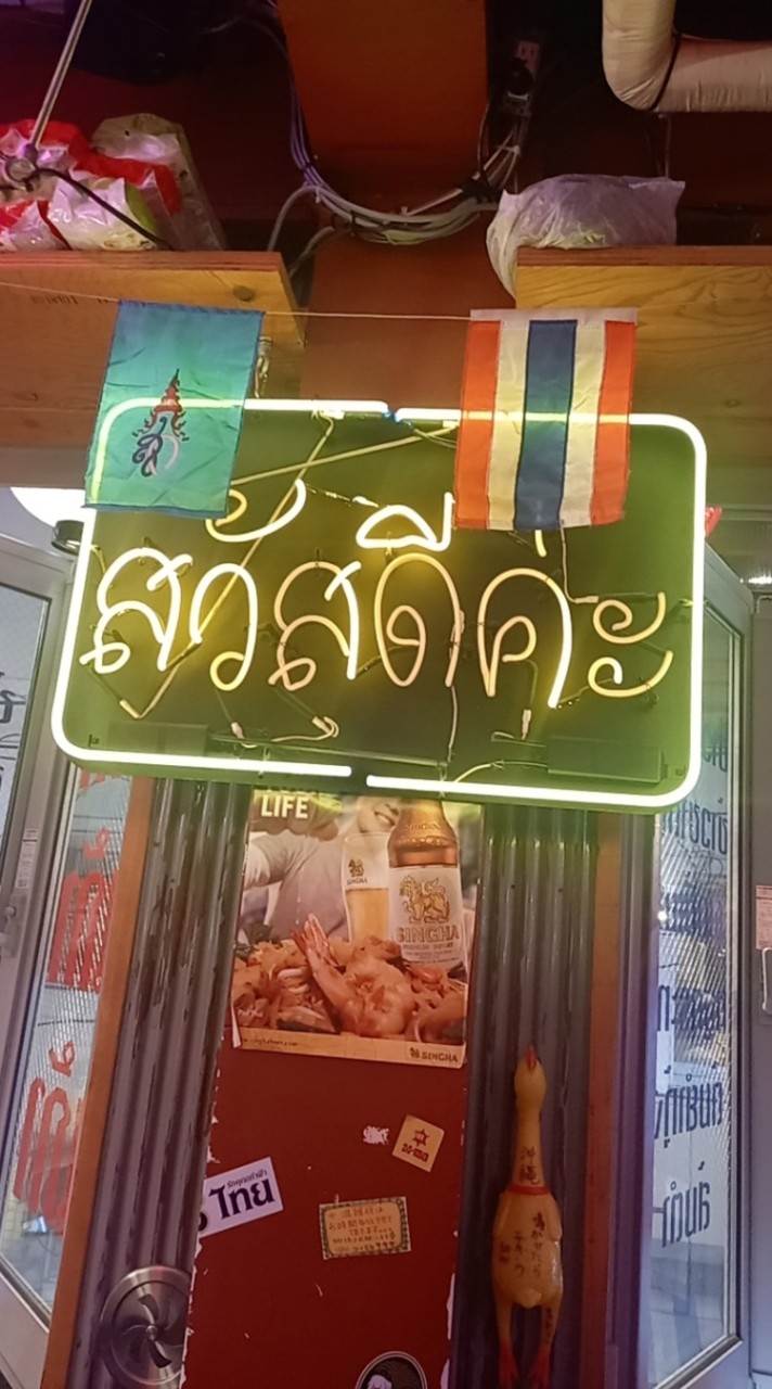 タイ語勉強in大阪