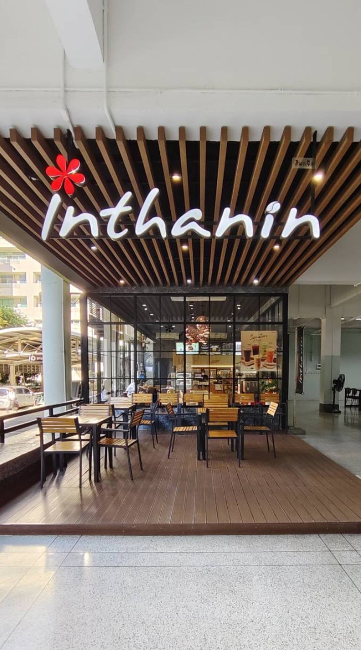 Inthanin วิศวะม.เกษตร