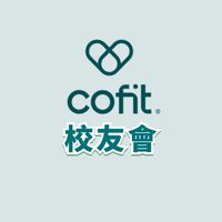 Cofit校友會