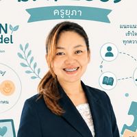 แนะแนว ม.4/2569
