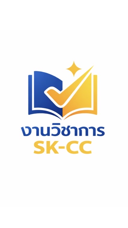 งานวิชาการ วชช.สงขลา