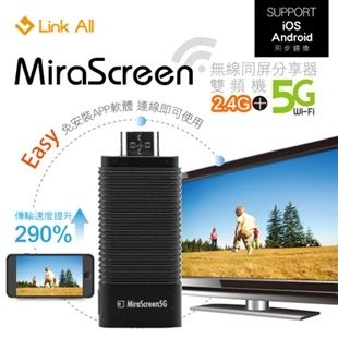 Link All MiraScreen 2.4+5G無線同屏分享器 手機平板同步顯示 無線HDMI 電視無線影音傳輸器 手機轉電視