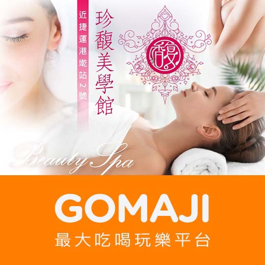 【珍馥美學館】夏日美顏護理100分(手技80分)〈課程說明 + 肌膚檢測(以上不包含在課程時間內) + 深層洗卸 + 溫和去角質 + Q彈按摩 + 眼眸護理 + 雙效活膚面膜 + 頭、肩頸按摩 + 肌