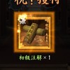 新三國志　鷹ノ爪団