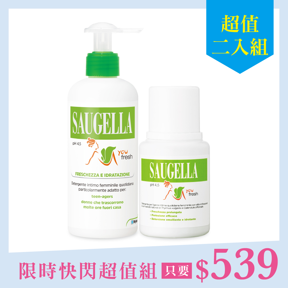 賽吉兒妹妹沁涼組 菁萃潔浴凝露【涼感型】200ml+100ml (私密處清潔保養)