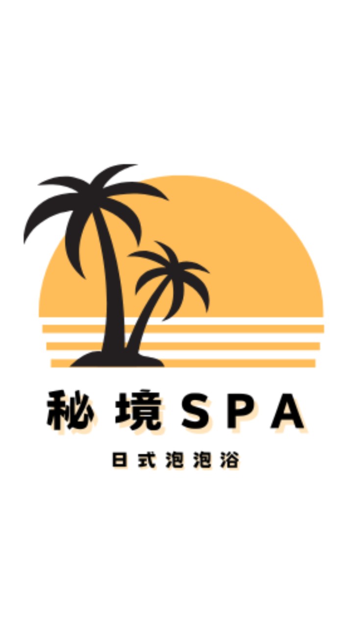 秘境SPA