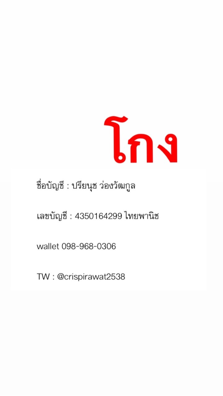 OpenChat #โตแล้วทำไมยังหัดโกง