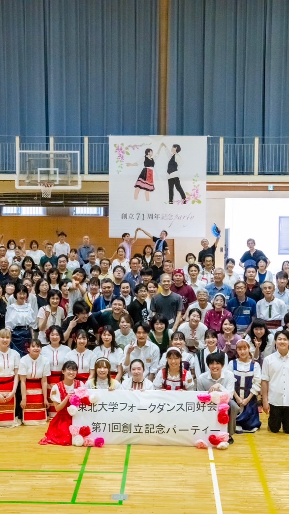 【東北FD】外部連絡用