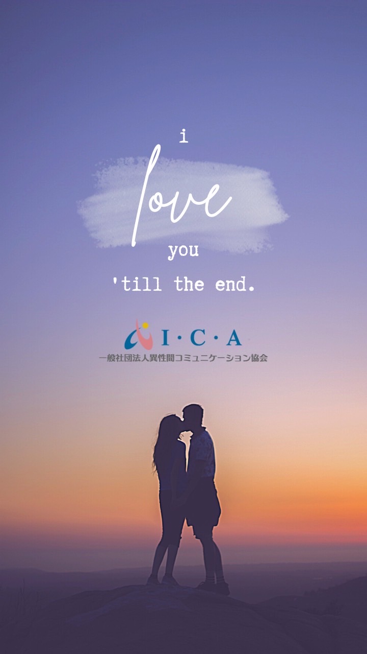 ♡夫婦間のお悩み相談室♡(ICA)のオープンチャット