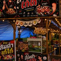 ส้มตำไก่ย่าง&ก๋วยเตี๋ยว
