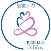 品富人力資源有限公司