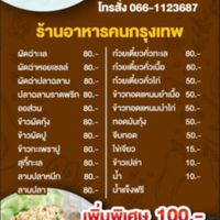 ร้าน บ้าน JUNNAB