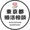 【東京】恋愛/婚カツ相談室🗼