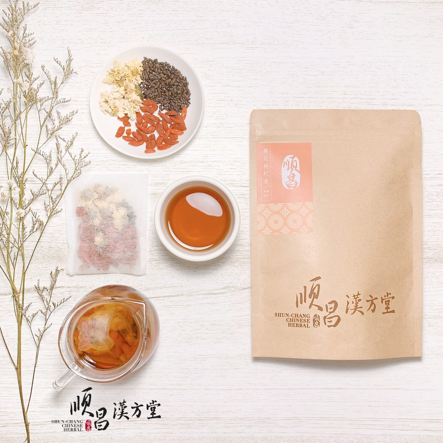 順昌漢方堂 菊花枸杞茶 養生茶包 菊花 決明子 枸杞 菊花決明子 決明子菊花 茶包決明子 菊花茶 養生 茶包