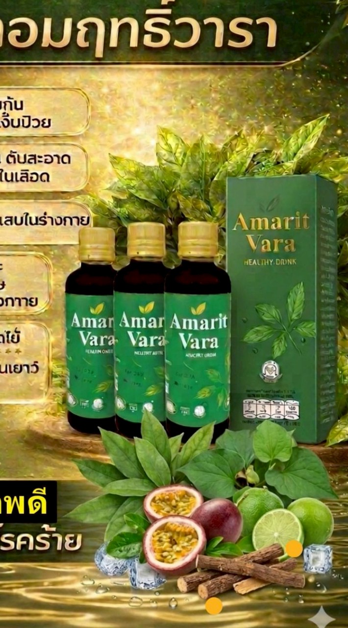💥Amarit Vara💥เอนไซม์พลังแห่งชีวิต❤️