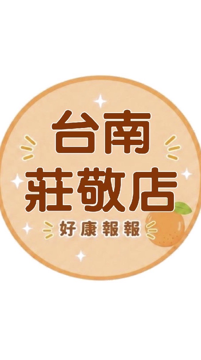小樂-台南莊敬好康報報群