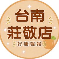 小樂-台南莊敬好康報報群