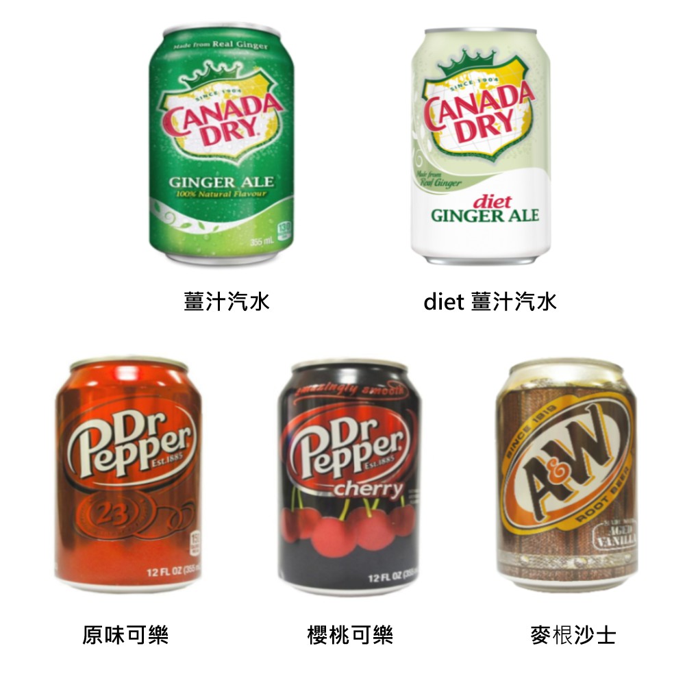 美國 CANADA DRY / A&W /DR PEPPER汽水系列-薑汁汽水/麥根沙士/可樂 (355mlx12入)