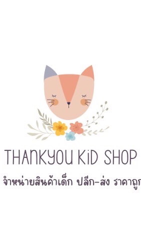 ตัวแทนบ้านแต๊งกิ้ว