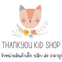 ตัวแทนบ้านแต๊งกิ้ว