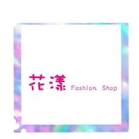 中原 花漾 Fashion Shop🌸