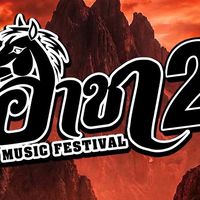อาชา2 Music Festival