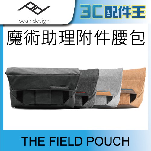 商品名稱PEAK DESIGN 魔術助理附件腰包商品特色-丹寧細紡布，輕量又耐磨，具有防潑水處理-長型魔鬼粘，包包裝到哪黏到哪，便力性&安全性十足-可搭配Capture PEAK DESIGN 快裝繩