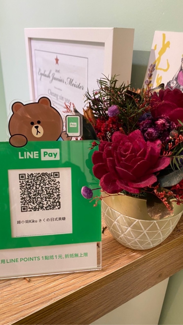 tg LINE Pay X UberEats推廣群