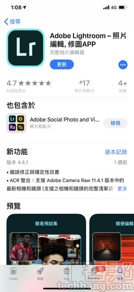 1.首先，在App Store或Google Play下載「Adobe Lightroom」App。