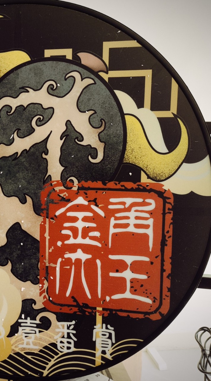 金角大王 & LaLa GK醫院