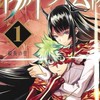 鵺の陰陽師好き集まろ！