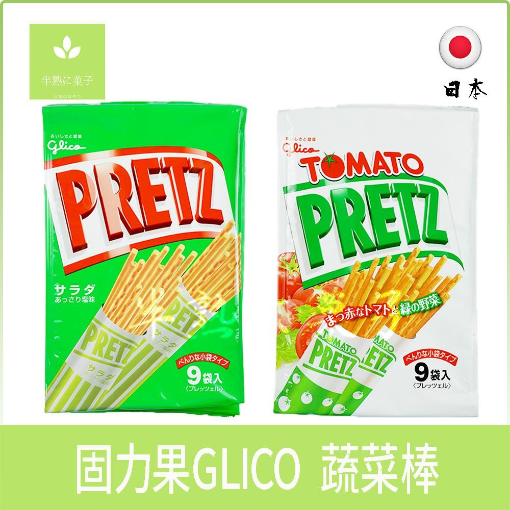 《半熟に菓子》日本零食 固力果 GLICO pocky PRETZ 沙拉蔬菜棒