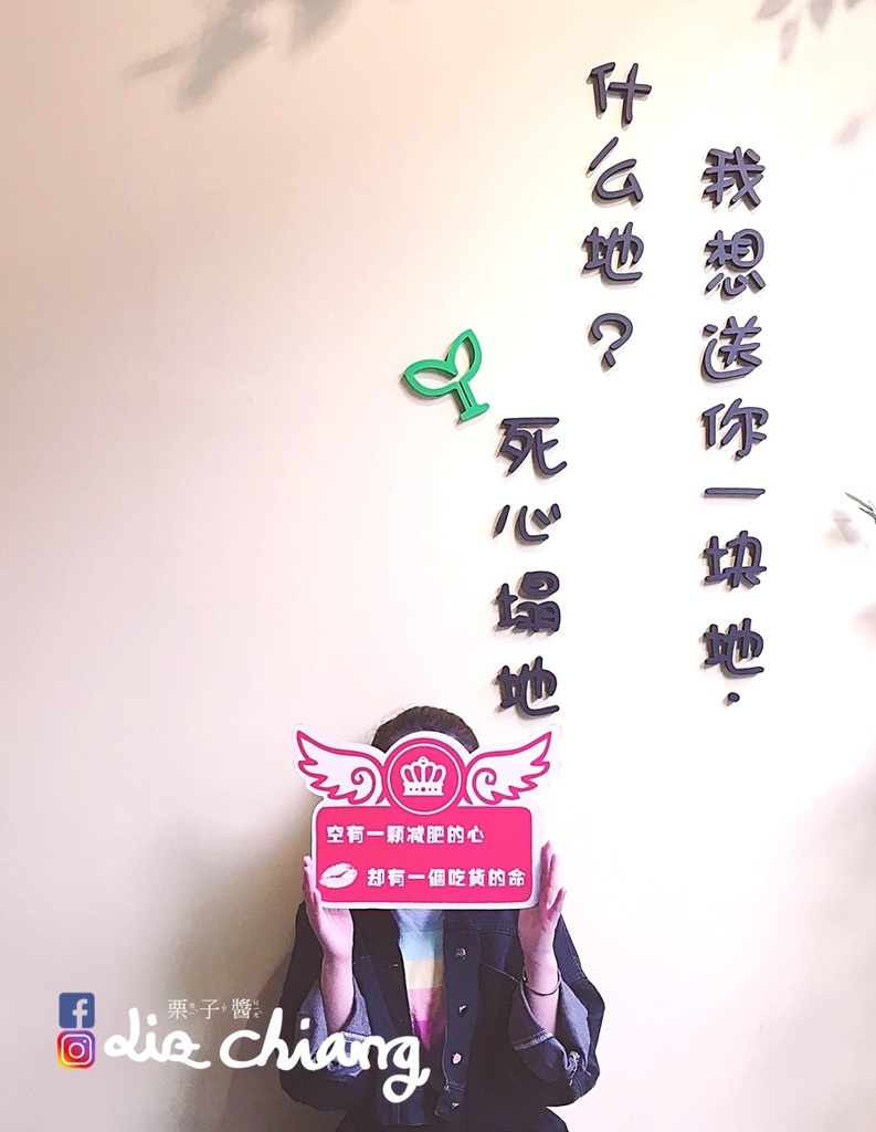【台中北區美食】安羽軒食堂IMG_2529Liz開懷大笑看世界.JPG