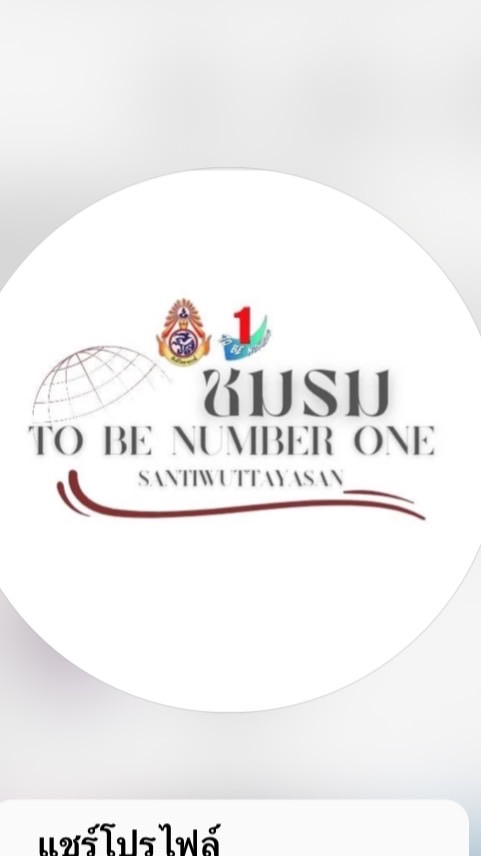 กลุ่มทูบีทูใจไว้ส่งรูป