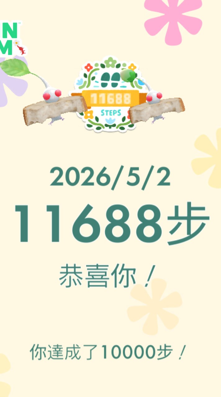 我自己