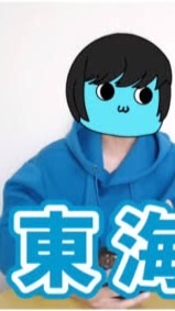 あーずかい！